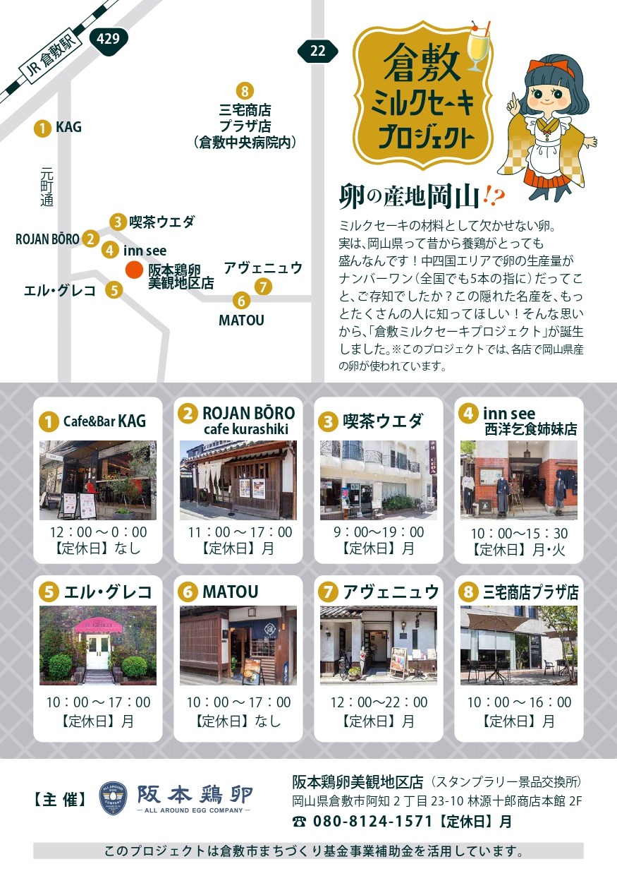 画像提供:阪本鶏卵