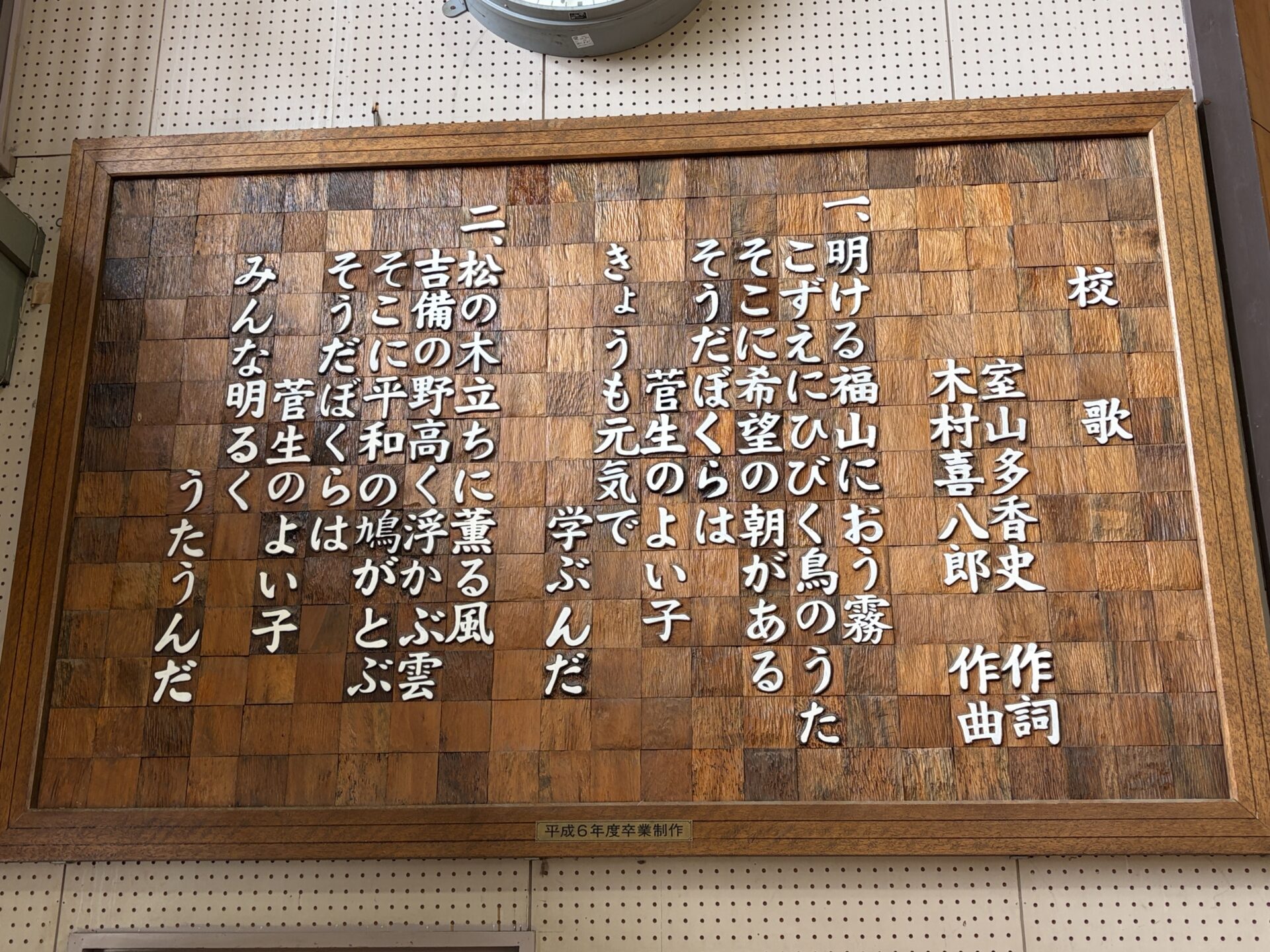 画像提供：エフエムくらしき
