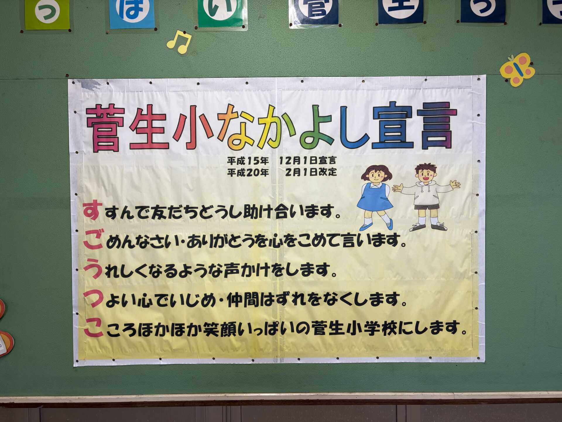 画像提供：エフエムくらしき