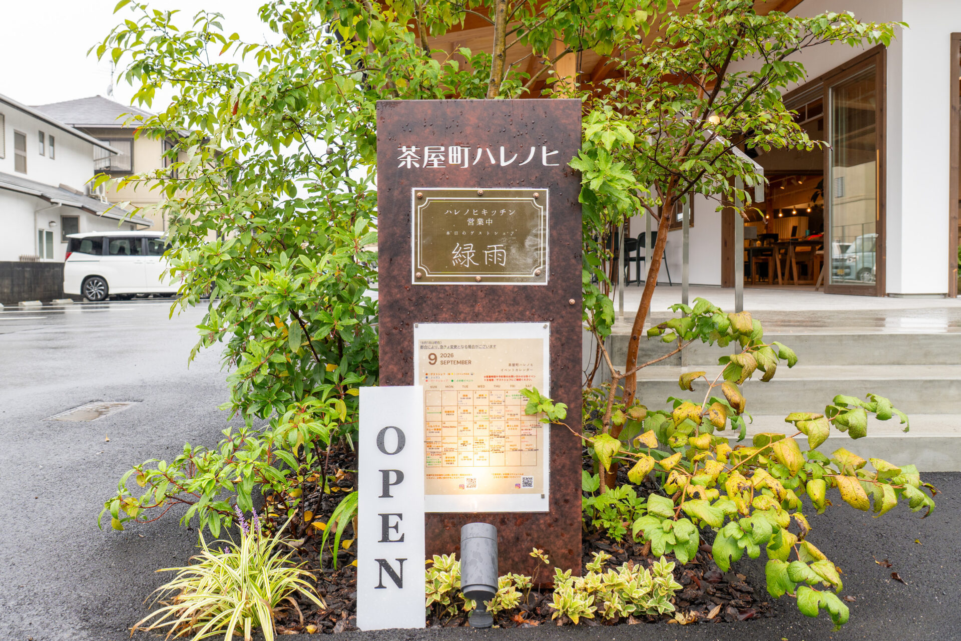 茶屋町ハレノヒ