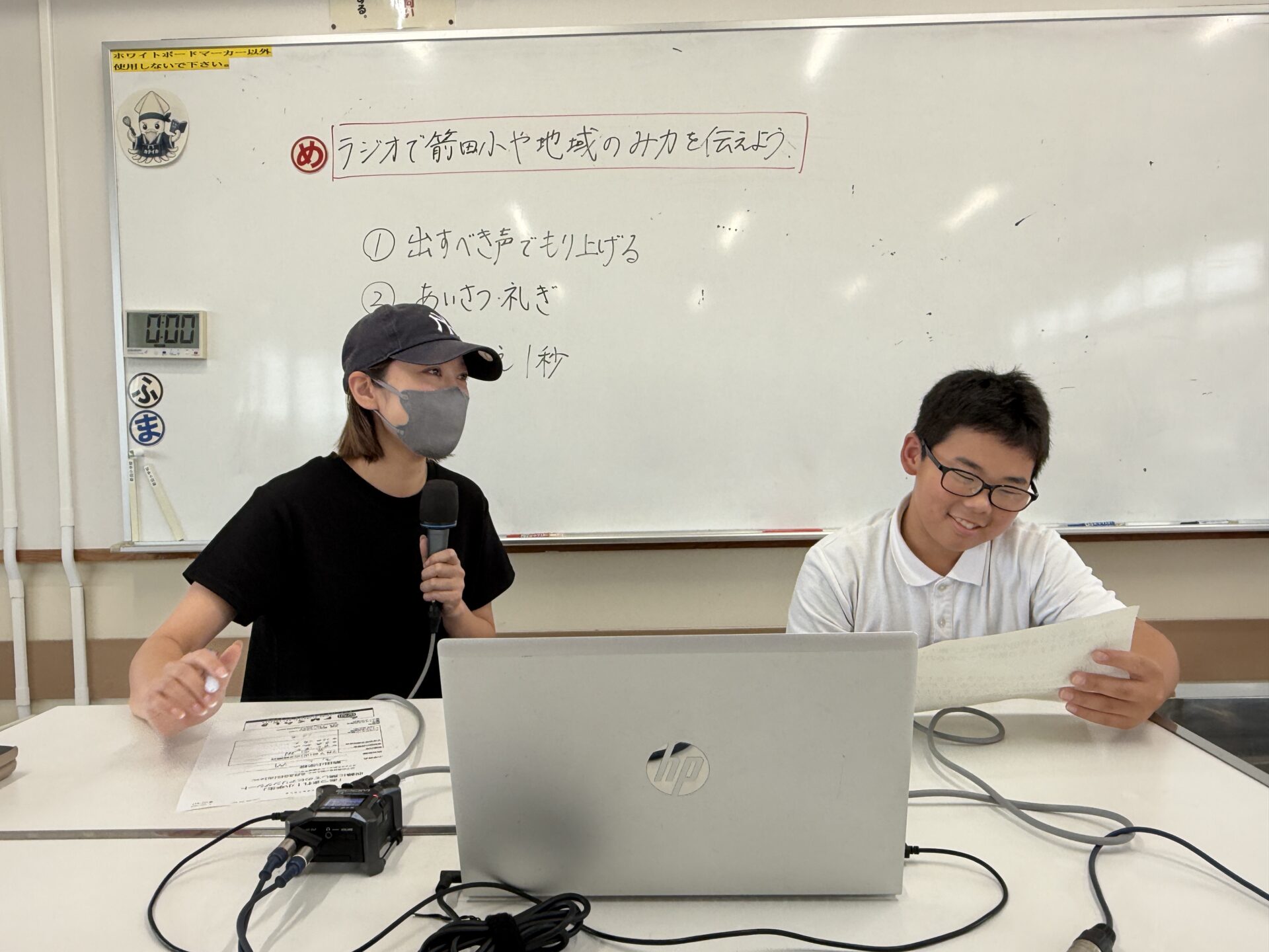 画像提供:エフエムくらしき