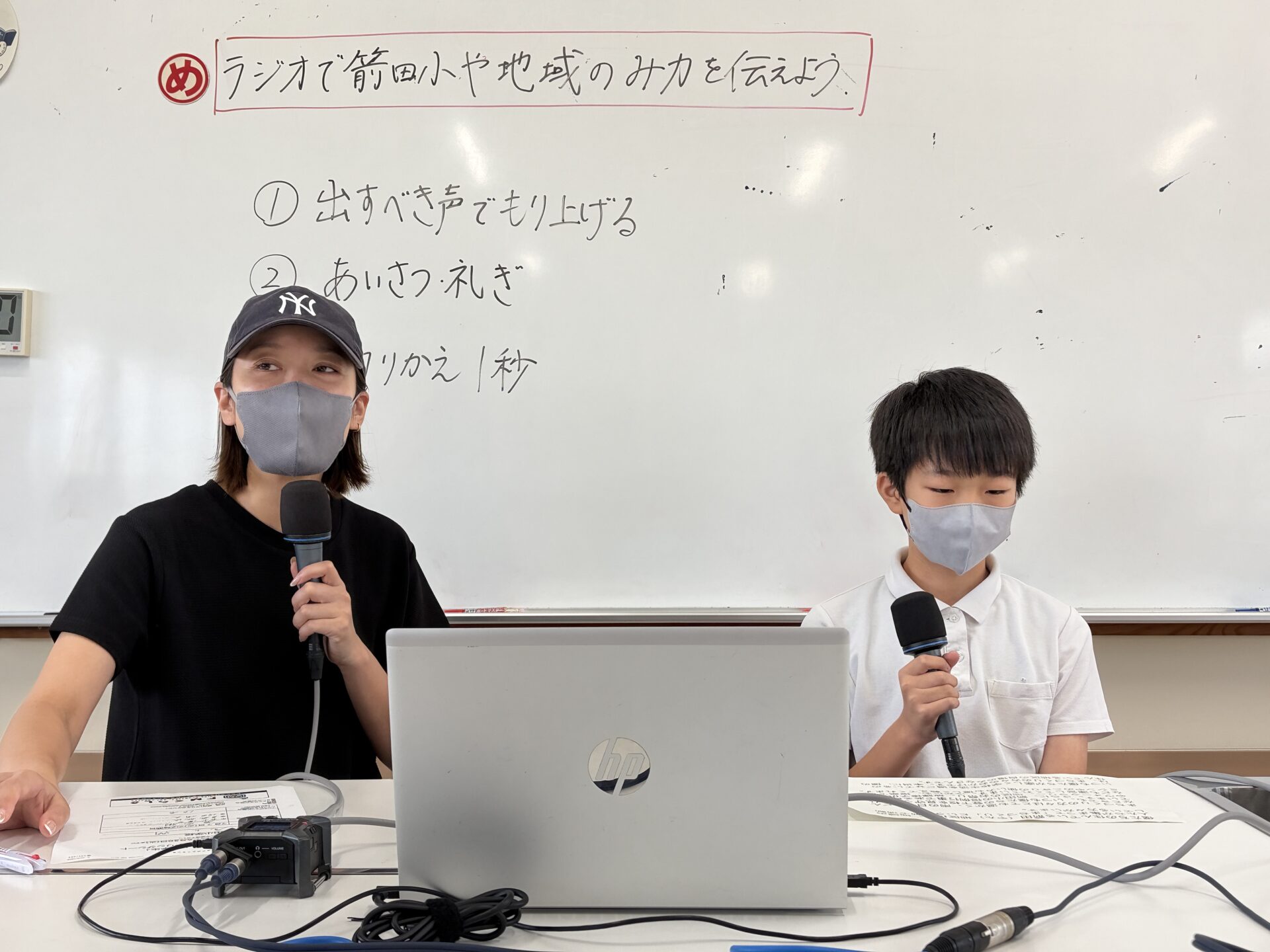 画像提供:エフエムくらしき