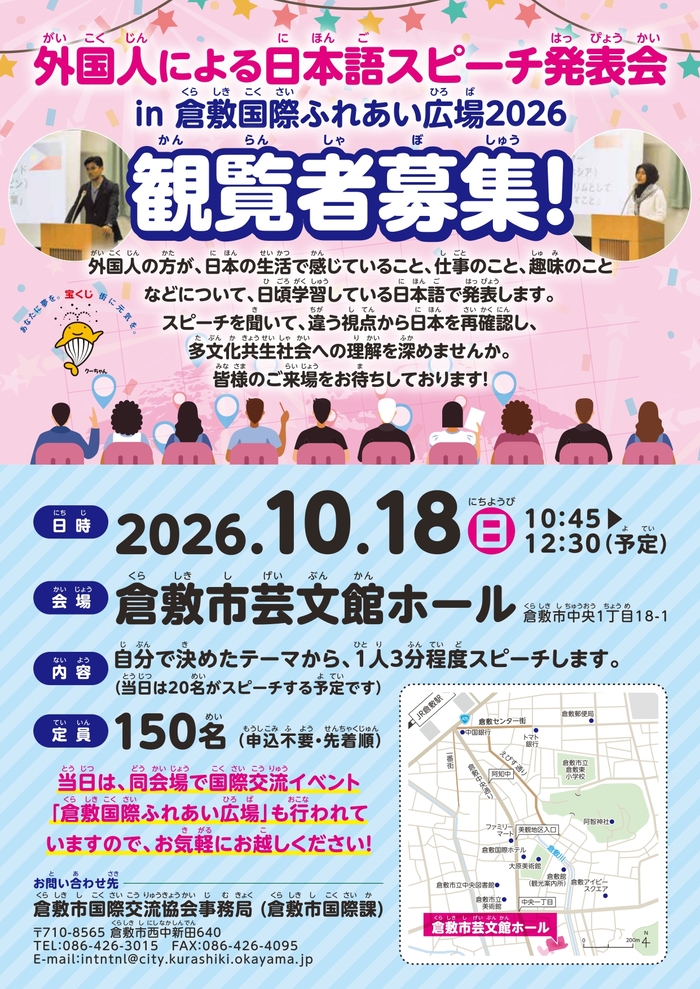外国人による日本語スピーチ発表会
