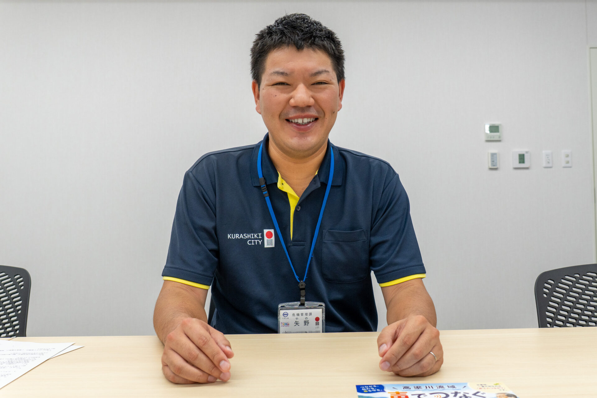 Yano Akihito of the Crisis Management Division, Kurashiki City Disaster Prevention and Crisis Management Office