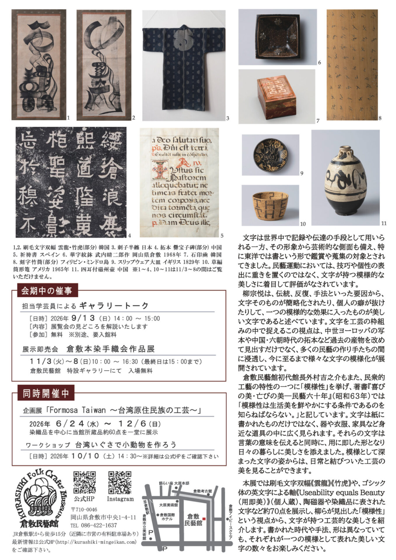 展示作品