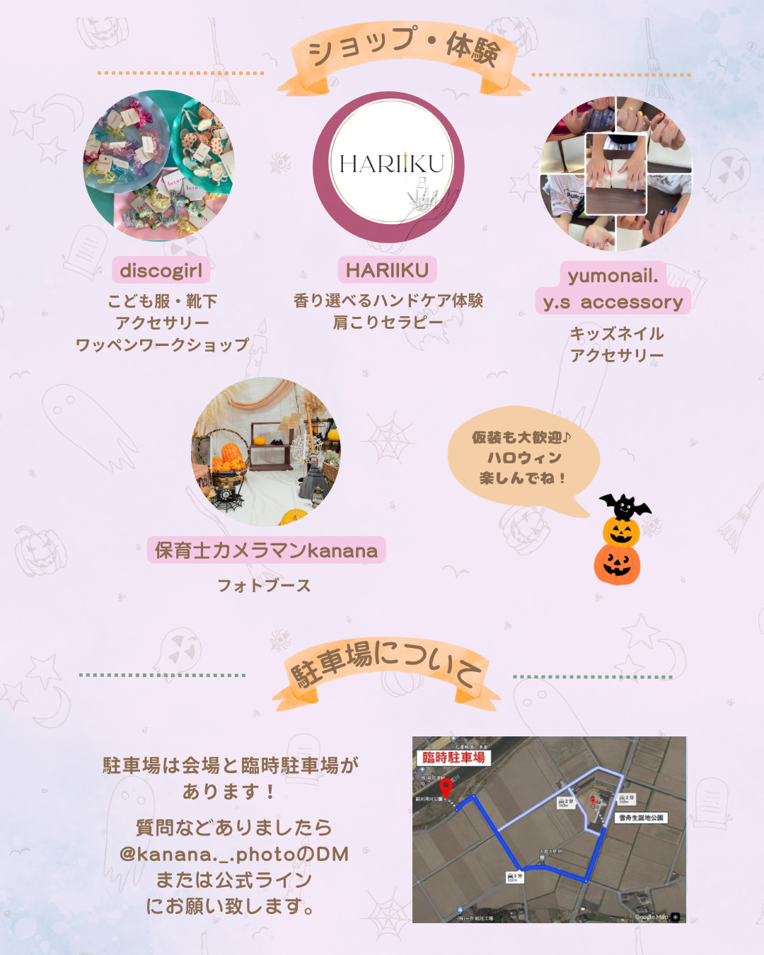 Halloween Mystery Market flyer (Image courtesy of kanana)