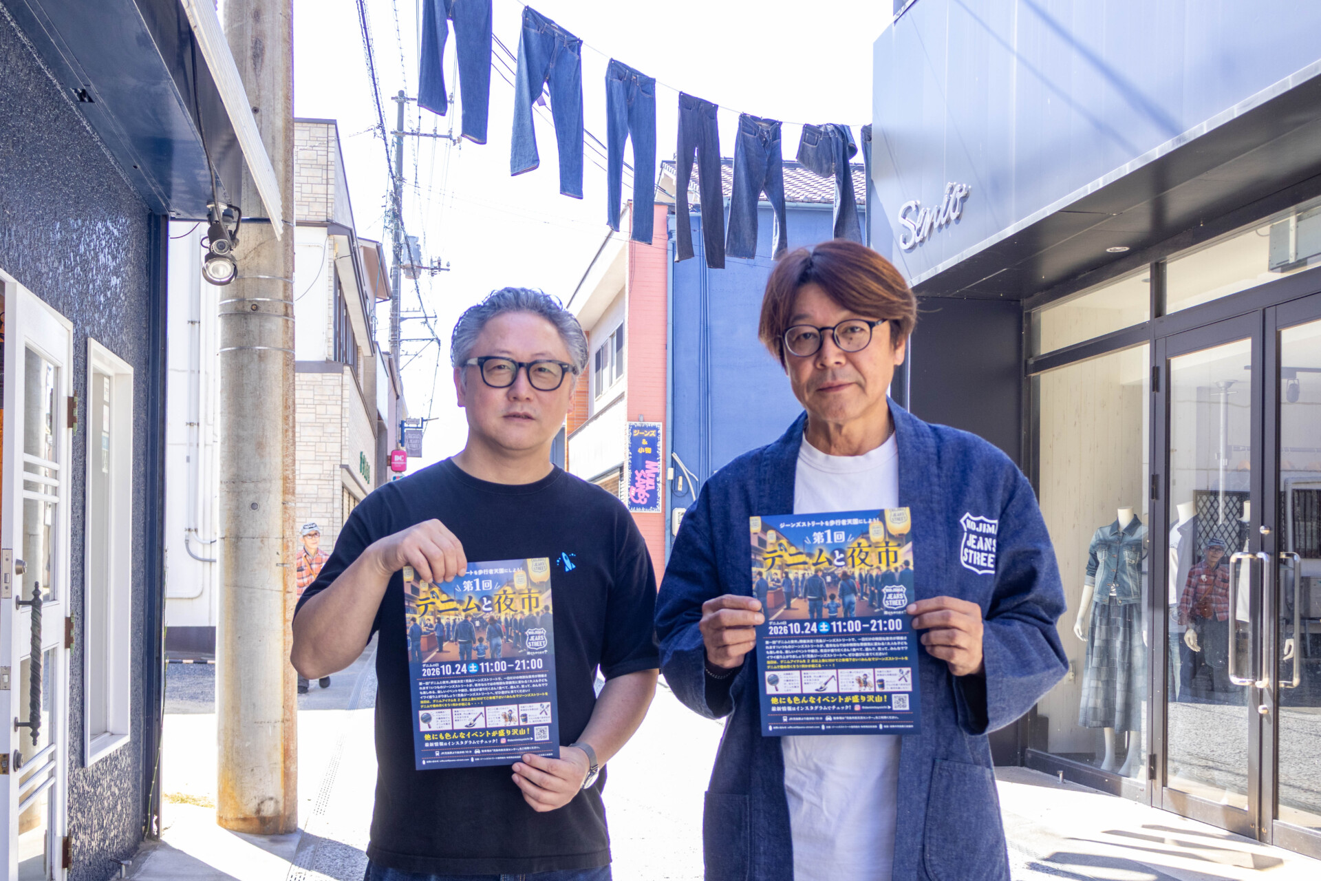 児島ジーンズストリート協同組合 代表理事の石橋秀次(いしばし しゅうじ)さんと、理事の中埜幹夫(なかの みきお)さん