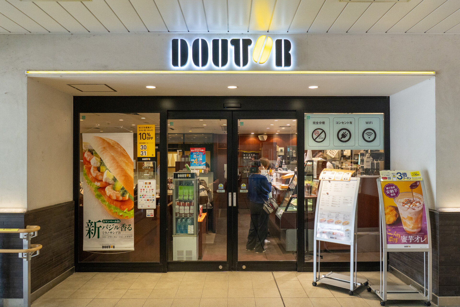 ドトールコーヒーショップJR倉敷駅店