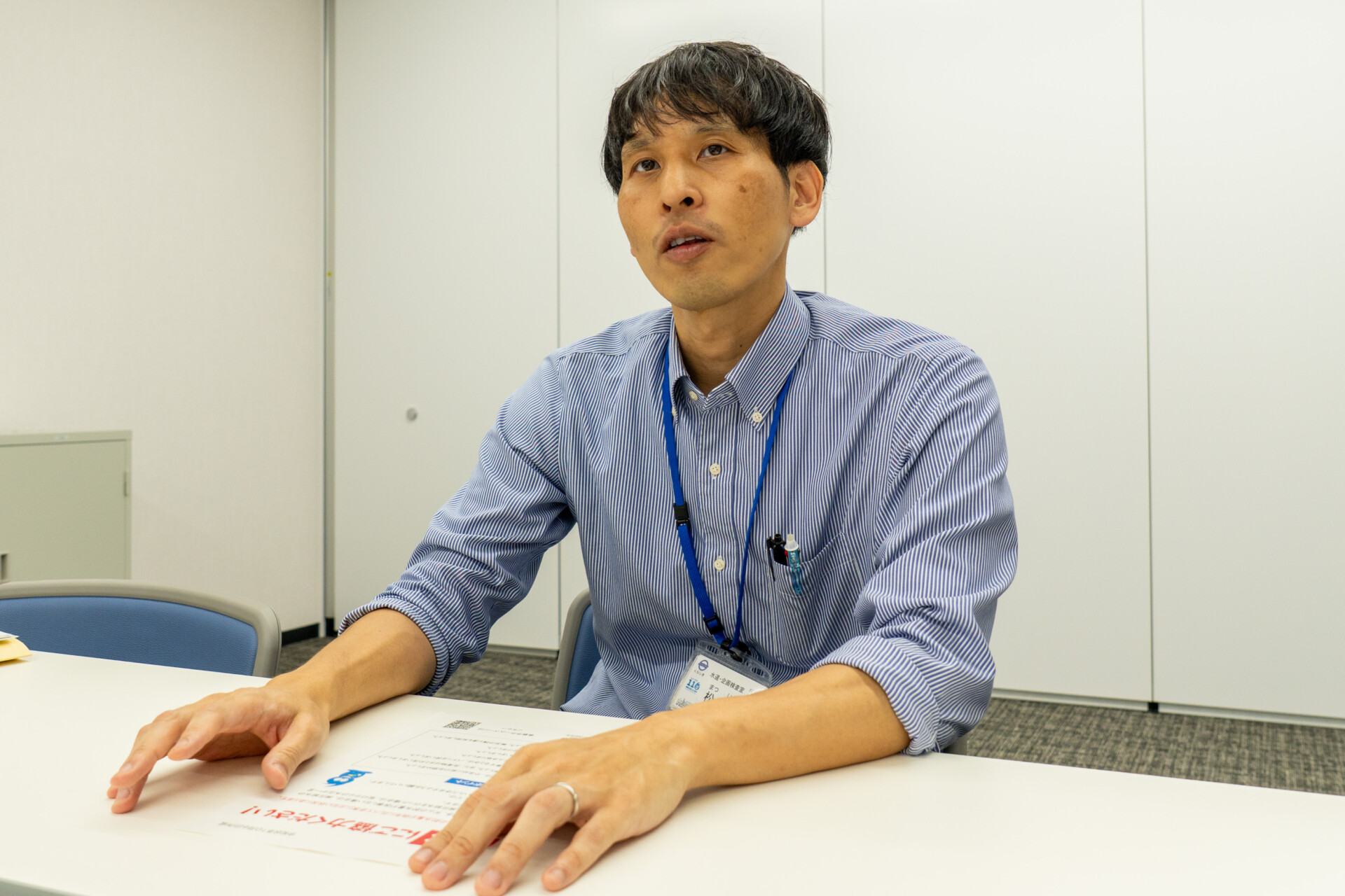 倉敷市水道局 水道総務課の松井浩二さん