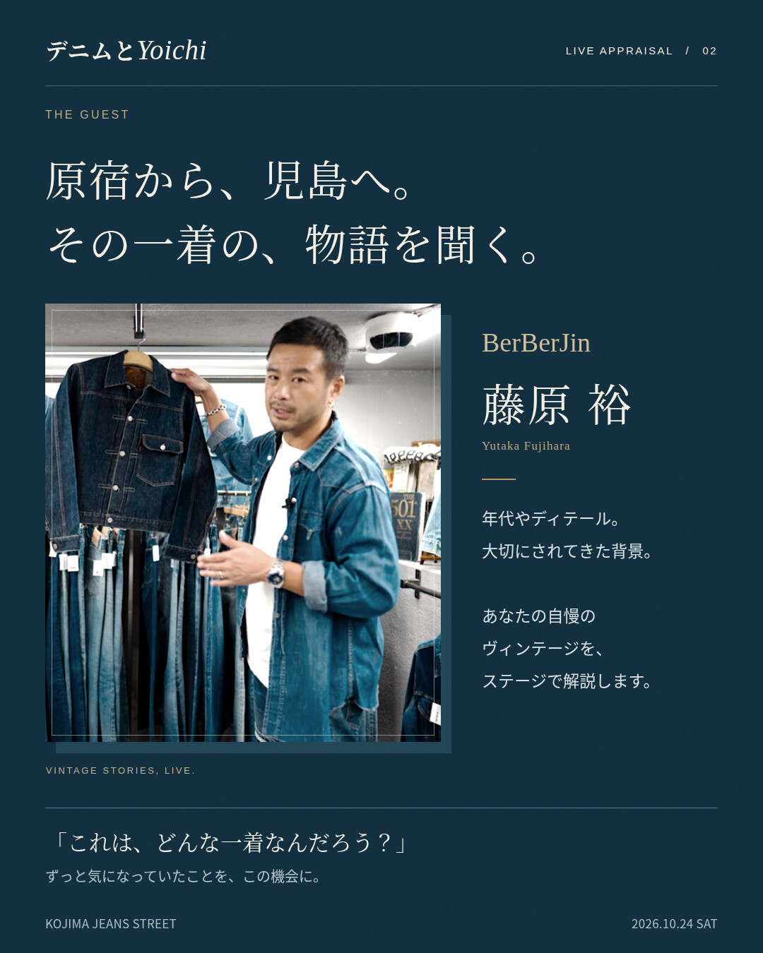 画像提供:児島ジーンズストリート協同組合