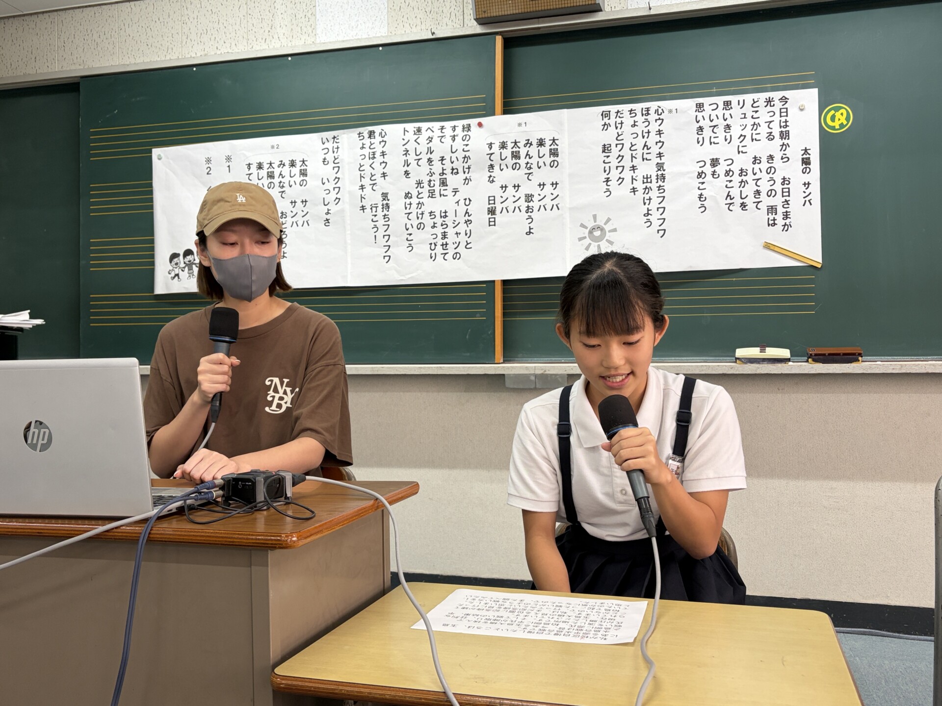 画像提供：エフエムくらしき