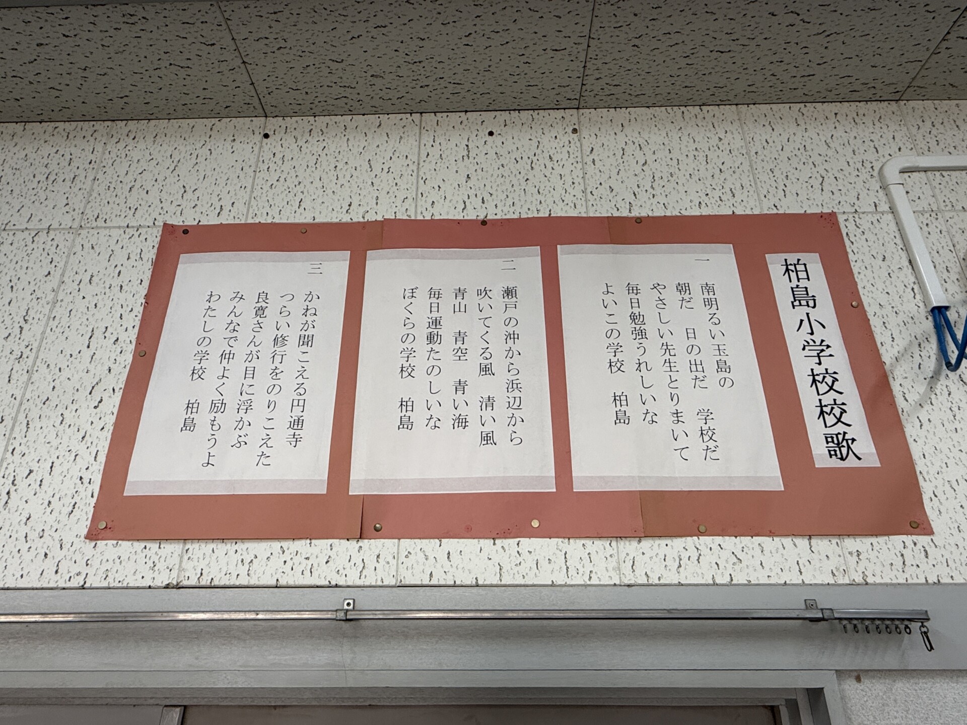 画像提供：エフエムくらしき