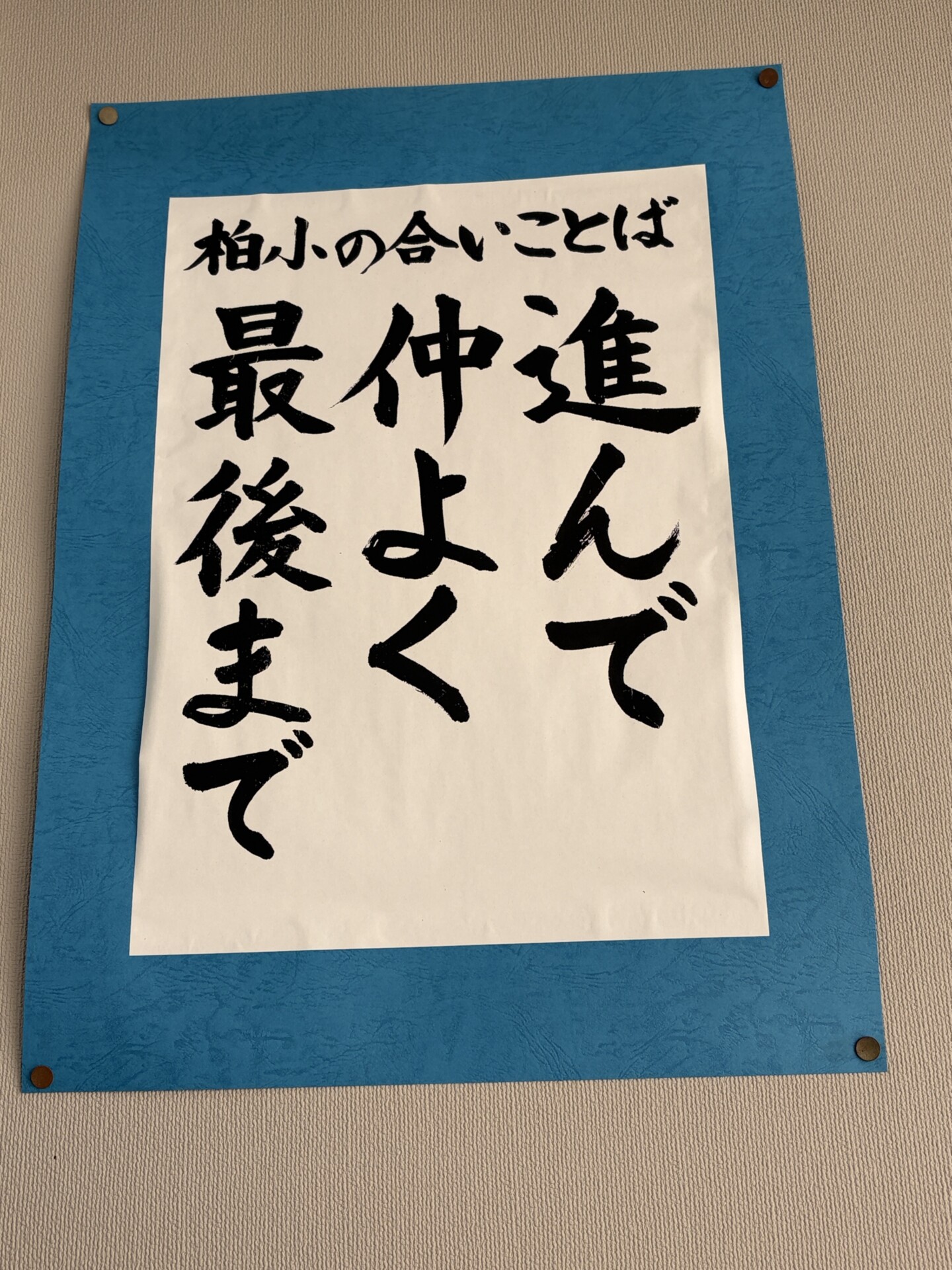 画像提供：エフエムくらしき