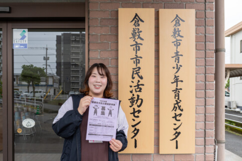 令和9年度 市民企画提案事業