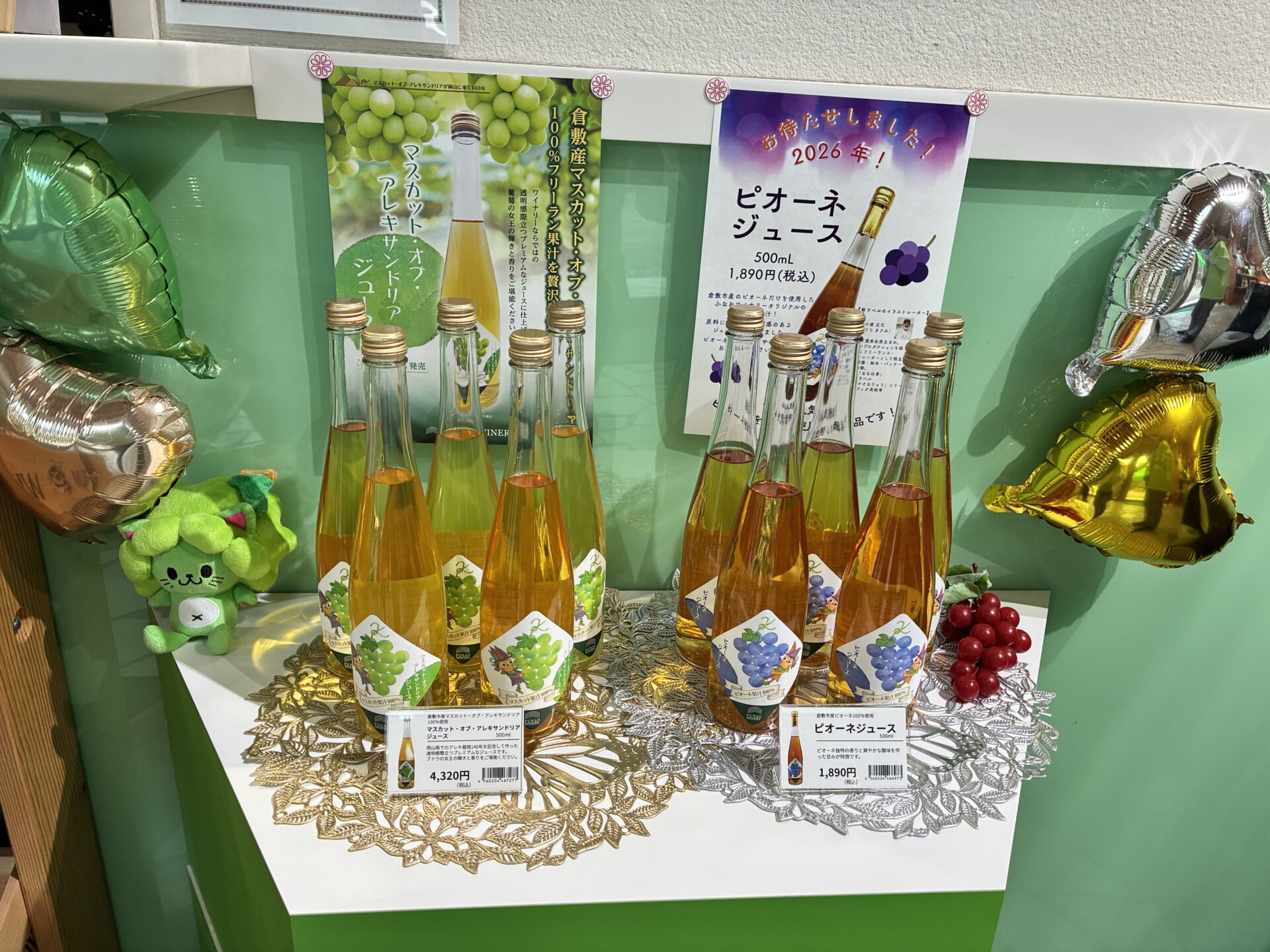 店内に並ぶマスカット・オブ・アレキサンドリアジュースとピオーネジュース