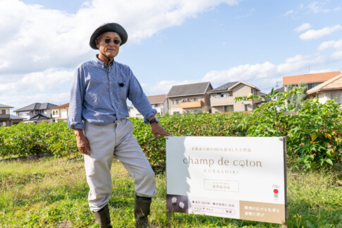 Cotton Makes Kurashiki.