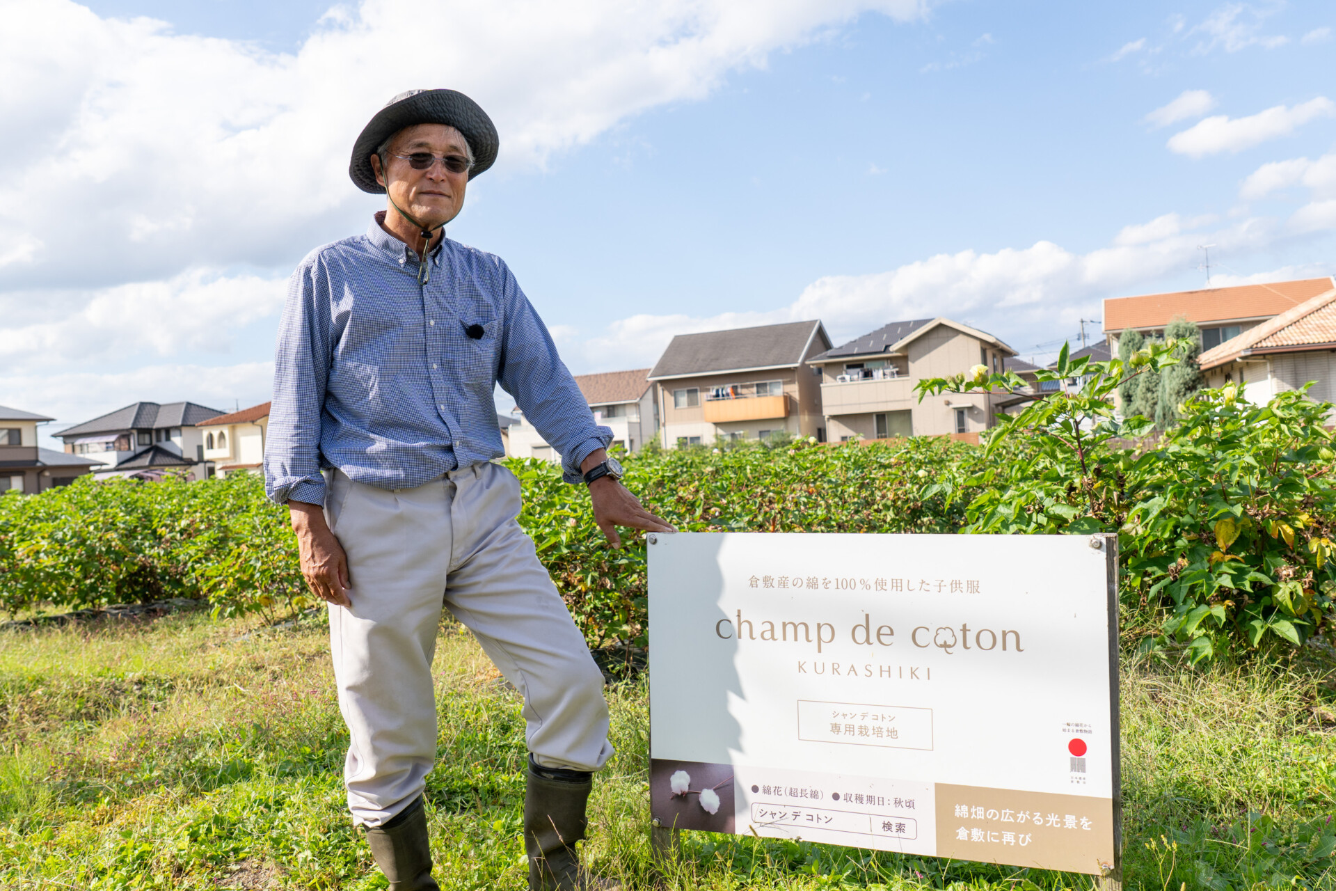 Cotton Makes Kurashiki.