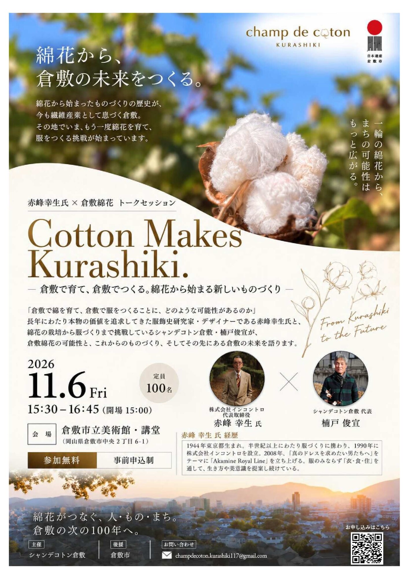 Cotton Makes Kurashiki.